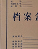 得力(deli)10只60mm混漿250g牛皮紙文件盒檔案盒加厚財(cái)會(huì)檔案盒資料盒  考試收納P05620 曬單實(shí)拍圖