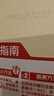 即食家x絕味辣鹵鴨貨組合五福加油鴨 980g/盒 鴨脖鴨鎖骨鹵味熟食預制菜 曬單實(shí)拍圖