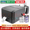 TSC臺半TTP-244Pro條碼打印機標(biāo)簽熱轉(zhuǎn)印二維碼碳帶辦公不干膠合格證價簽洗水嘜吊牌 TTP244Pro【銅版標(biāo)簽+碳帶+終身維護】 曬單實拍圖