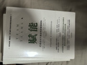 賦能 打造應(yīng)對(duì)不確定性的敏捷團(tuán)隊(duì) 史蒂夫 喬布斯傳作者 華爾特 艾薩克森推薦 團(tuán)隊(duì)管理黃金法則 產(chǎn)品經(jīng)理 市場(chǎng)營(yíng)銷(xiāo)類(lèi)從業(yè)者 互聯(lián)網(wǎng)公司管理者用書(shū) 曬單實(shí)拍圖