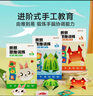 【全網(wǎng)低價(jià)】【時(shí)光學(xué)】折紙思維訓練初階中階高階全套3本趣味折紙兒童diy手工創(chuàng  )意折紙男孩女孩益智思維訓練折紙書(shū)挑戰寶寶空間想象力玩具六一兒童節禮物 曬單實(shí)拍圖
