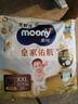 MOONY尤妮佳慕怡皇家佑肌拉拉褲XXL22(≥15kg)透氣小風(fēng)窗特惠裝 曬單實(shí)拍圖