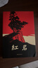 【當當正版書(shū)籍】紅巖 紅星照耀中國 八年級上冊閱讀名著(zhù)正版原著(zhù)羅廣斌楊益言著(zhù)愛(ài)國主義紅色經(jīng)典書(shū)籍初中生課外書(shū)中國青年出版社 紅巖原著(zhù)正版 紅巖 曬單實(shí)拍圖
