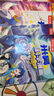 【新書25-28冊】米吳科學(xué)漫畫書·奇妙萬象篇第六輯全套28冊兒童啟蒙百科繪本必讀課外閱讀書 新書【第七輯】米吳科學(xué)漫畫25-28冊 曬單實(shí)拍圖