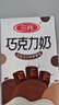 三元巧克力奶整箱250ml*24盒 生牛乳含量80% 中秋送禮 曬單實(shí)拍圖