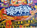 好歡螺螺螄粉廣西柳州特產(chǎn)速食米線加辣加臭版400克*6袋裝禮盒 曬單實拍圖