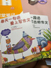 丁丁作文基礎篇（每天一句話(huà) 愛(ài)上寫(xiě)作文+每天一段話(huà) 寫(xiě)出好作文） 曬單實(shí)拍圖