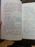 藏在課本里的國學(xué)課 簡(jiǎn)說(shuō)唐詩(shī) 鄭以然主編 廣東教育出版社 曬單實(shí)拍圖