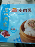 廣州酒家利口福 生肉包750g 20個(gè) 早餐半成品 廣式早茶點(diǎn)心 包子食品速食即食 曬單實(shí)拍圖