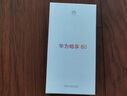 華為暢享80 國家補貼15% 128GB 天際白 6620mAh電池超能續(xù)航 玄甲架構 雙五星超耐摔 華為鴻蒙智能手機 曬單實拍圖