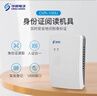 華視電子華視CVR-100U/UC/UA 華視二代身份讀卡器 居民身份閱讀器二代證讀卡器 二代身份讀卡器識別 華視CVR-100U【旗艦之星】 曬單實(shí)拍圖