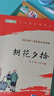 朝花夕拾+西游記+駱駝祥子+鋼鐵是怎樣煉成的 七年級必讀課外書(shū)原著(zhù)正版（套裝4冊）（贈名師視頻課） 曬單實(shí)拍圖