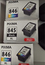 佳能（Canon）CL-846 彩色墨盒(適用MG3080/MG2580S/MG2400/TS3480/TS3380/TS308/TS208/TR4580) 曬單實(shí)拍圖