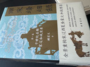 兩宋烽煙錄：宋遼金西夏蒙元和戰(zhàn)實(shí)錄（全四卷）精裝套裝 中華書(shū)局 曬單實(shí)拍圖