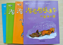 林格倫作品精選·注音美繪版·全4冊套：淘氣包埃米爾系列   曬單實(shí)拍圖