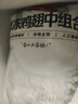 1號會(huì )員店 單凍雞翅中組合 2斤裝（奧爾良腌料包70g+雞翅中930g） 曬單實(shí)拍圖