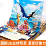 世界動(dòng)物電影劇場(chǎng)3D立體書(shū)正版童書(shū) 自然揭秘系列兒童科普立體書(shū)3-6-10歲百科全書(shū)翻翻書(shū)故事書(shū)籍幼兒?jiǎn)⒚稍缃陶J知繪本3d百科書(shū) 幼兒?jiǎn)⒚稍缃?動(dòng)物大百科男女孩揭秘動(dòng)物世界趣味玩具 曬單實(shí)拍圖