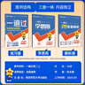 2025秋一遍過(guò)選擇性必修第一冊選擇性必修1數學(xué)RJA人教A新教材高二上課本同步練習 天星教育 曬單實(shí)拍圖