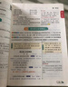 百川菁華2025秋新版初中教材解讀語(yǔ)文九年級上冊人教課本同步全解講解書(shū)課堂筆記視頻掃碼RJ 曬單實(shí)拍圖
