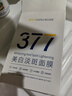 韓方五谷377面膜美白補水舒緩保濕淡斑男女熬夜改善暗黃暗沉提亮膚色清潔 曬單實(shí)拍圖