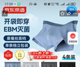 京東京造【安全滅菌】純棉男式內褲男10A抗菌新疆棉平角內褲大碼2XL 曬單實(shí)拍圖