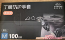 英科醫(yī)療（INTCO）一次性手套丁腈手套中碼100只食品級(jí)耐用廚房洗碗丁晴橡膠手套 曬單實(shí)拍圖