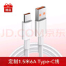 華為原裝6A數(shù)據(jù)線88W/66W/100W超級(jí)快充Type-C手機(jī)充電線Mate7060Pro+5430rRSX653 P7060ProNova12榮耀 華為原裝超級(jí)快充 6A數(shù)據(jù)線 66W/88W/ 曬單實(shí)拍圖