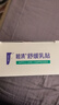 睦清舒緩乳貼乳頭膏皸裂膏乳霜產(chǎn)后呵護(hù)緩解不適滋潤護(hù)膚16片/盒 曬單實(shí)拍圖