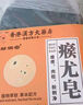 茉博士香港大藥房去疣皂去疣疣體脫落膏祛疣絲狀跖尖銳濕疣祛疣型疣類 曬單實(shí)拍圖