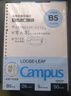 【全網(wǎng)低價(jià)】國譽(yù)(KOKUYO)B5活頁(yè)紙Campus活頁(yè)本替芯筆記本子活頁(yè)紙內頁(yè) 5mm方格 50張/本 1本 WCN-CLL1514N 曬單實(shí)拍圖