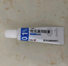 [人福] 他克莫司軟膏0.1%*10g/盒 曬單實(shí)拍圖
