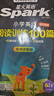 2026新星火英語(yǔ)小學(xué)英語(yǔ)閱讀理解專(zhuān)項訓練書(shū)小升初學(xué)生四五六年級小學(xué)英語(yǔ)閱讀訓練100篇人教版課外閱讀題上下冊 【六年級3本】英語(yǔ)閱讀+聽(tīng)力+高分范文 曬單實(shí)拍圖