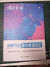 蝶變學(xué)園 高中英語(yǔ)3500詞匯 高一高二高三單詞記背神器蝶變單詞高中3500詞+100拓展詞 2026高考英語(yǔ)詞匯必背手冊 全國通用 曬單實(shí)拍圖
