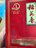 稻花香 珍品一號感恩版 濃香型白酒 52度 500ml 單瓶裝 雙11鉅惠 曬單實(shí)拍圖