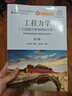 工程力學(xué)（工程靜力學(xué)與材料力學(xué)）第3版 曬單實(shí)拍圖