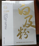 同仁堂（TRT）品牌 北京同仁堂白及粉1gX20袋 收斂止血消腫生肌止血愈合雙效美容面膜粉中藥飲片級教師節禮物 曬單實(shí)拍圖