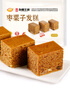 在旗 棗栗子發(fā)糕500g*2袋 共20個(gè) 營(yíng)養早餐 粗糧雜糧 紅糖棗糕蒸米糕 曬單實(shí)拍圖