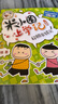 米小圈上學(xué)記一年級 童書(shū) 兒童文學(xué) 小學(xué)生課外閱讀書(shū)籍（套裝共4冊） 課外閱讀 閱讀 課外書(shū) 一升二銜接 小升初銜接 曬單實(shí)拍圖
