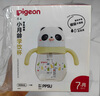 貝親（Pigeon）熊貓小月齡防嗆防漏喝水喝奶ppsu學(xué)飲杯 300ml 7月+ 曬單實(shí)拍圖