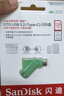 閃迪（SanDisk）128GB Type-C USB3.2 手機U盤(pán)DDC3綠色 讀速高達400MB/s 自動(dòng)備份 手機電腦兩用 雙接口大容量?jì)?yōu)盤(pán) 曬單實(shí)拍圖