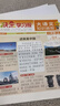 大語(yǔ)文知識畫(huà)報【8-9月現貨速發(fā)】天星教育25秋26春快樂(lè )學(xué)習報知識畫(huà)報小學(xué)生少年報期刊雜志報紙一期一課小學(xué)1-6年級52期全年訂閱同步課本隨課閱讀 一年級上冊【2025秋季】共26期 全國通用 曬單實(shí)拍圖