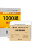 考研政治2026 肖秀榮1000題+歷年真題詳解（2016-2025）分冊裝訂 可搭腿姐李永樂(lè )武忠祥張宇考研數學(xué)閃過(guò)英語(yǔ)詞匯考研真相湯家鳳沖刺背誦手冊 曬單實(shí)拍圖