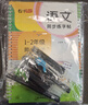 六品堂幼兒園數(shù)字字帖學(xué)前班兒童啟蒙學(xué)前3歲456凹槽控筆訓(xùn)練練字帖幼小銜接練字本小學(xué)生描紅本 曬單實(shí)拍圖