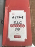 同仁堂老北京海鹽生姜艾草足貼足部護(hù)理艾草貼睡眠貼暖腳暖足貼100貼/盒 曬單實拍圖