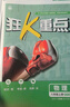 2026初中必刷題 物理八年級上冊 蘇科版 初二教材同步練習題教輔書(shū) 理想樹(shù)圖書(shū) 曬單實(shí)拍圖
