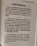 【湛廬】 系統(tǒng)之美 一部給決策者的系統(tǒng)指南 有效的經(jīng)營者 系統(tǒng)思考泰斗 第五項(xiàng)修煉 作者彼得圣吉的老師 德內(nèi)拉梅多斯 作品 應(yīng)對(duì)復(fù)雜性挑戰(zhàn)與系統(tǒng)共舞的智慧性寶典 湛廬企業(yè)經(jīng)營管理書籍 可變思考 曬單實(shí)拍圖