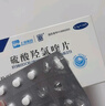 紛樂(lè ) 硫酸羥氯喹片 0.1g*14片 6盒裝 曬單實(shí)拍圖