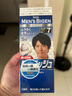 Bigen美源男士按壓系列 80g（自然黑 按壓7）進(jìn)口 男士專(zhuān)用染發(fā)霜 曬單實(shí)拍圖