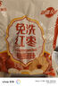 好想你 樹(shù)上糧倉(cāng)三級(jí)免洗紅棗500g/袋  蜜餞果干新疆特產(chǎn)大棗煮粥煲湯 曬單實(shí)拍圖