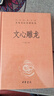 文心雕龍 三全本精裝無刪減中華書局中華經(jīng)典名著全本全注全譯 曬單實拍圖